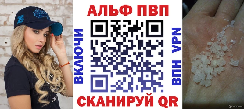 Альфа ПВП Соль  Волосово 
