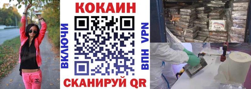 КОКАИН Fish Scale  как найти   Волосово 