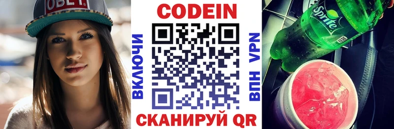 Codein Purple Drank  наркота  Волосово 