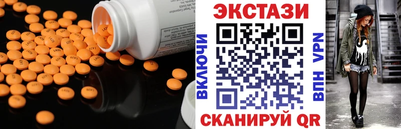 Ecstasy Дубай  закладки  hydra ССЫЛКА  Волосово 