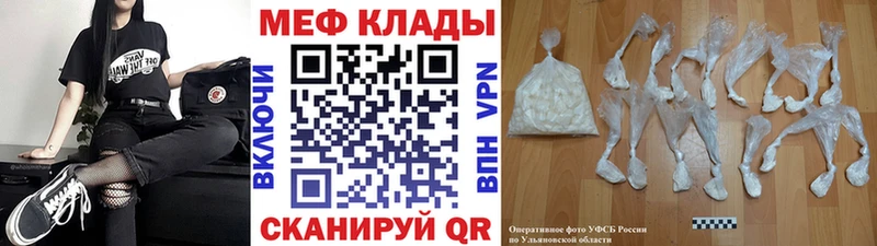 Мефедрон VHQ купить Волосово