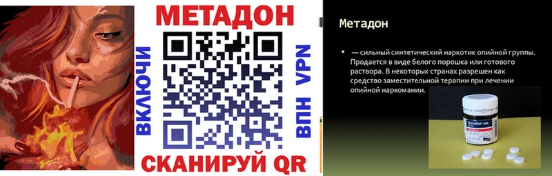 МЕТАДОН белоснежный  Волосово 