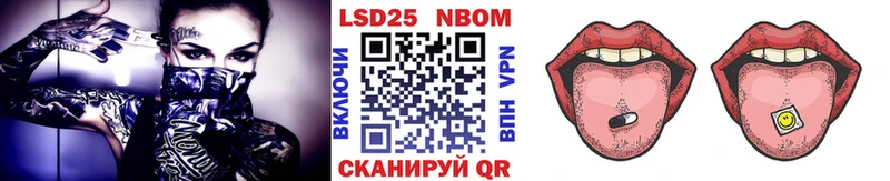 Марки 25I-NBOMe 1,8мг  Волосово 